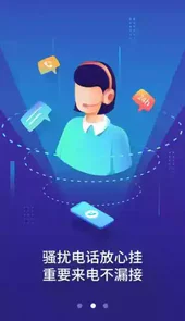 安卓防骚扰大师简洁版