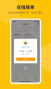 蜂羽货主版app