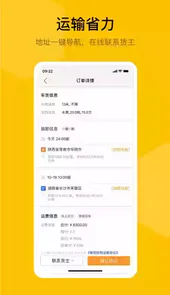蜂羽货主版app