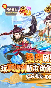 西游荣耀送GM刷充