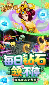 西游荣耀送GM刷充