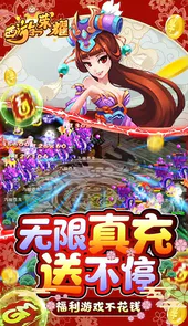 西游荣耀送GM刷充