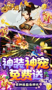 西游荣耀送GM刷充