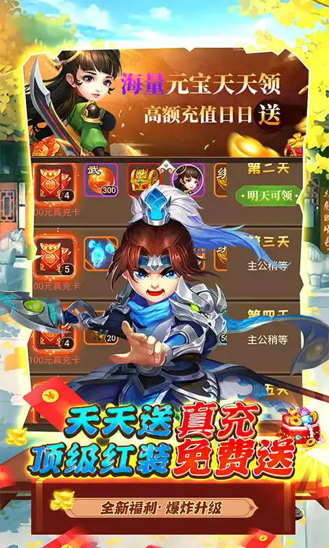 三国计GM神将3W充