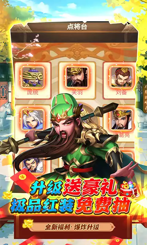 三国计GM神将3W充