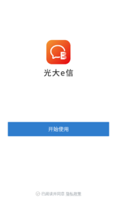 光大e信app