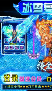 摸金之路（冰雪无限刀）