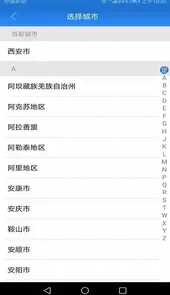 空军招飞网官网