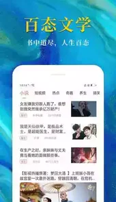 新热门小说