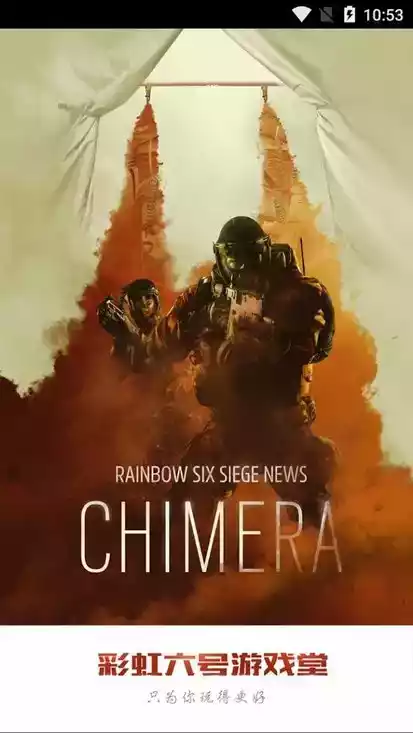 彩虹六号手游安卓