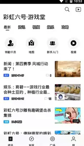 彩虹六号手游安卓