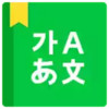 naver中韩词典官网 6.20