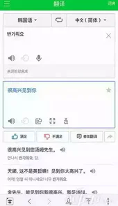 naver中韩词典官网