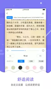 吾爱看书