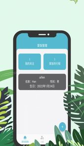 爱饭行程