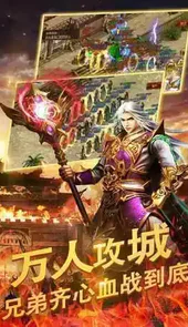 传奇1.76怀旧版