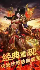 传奇1.76怀旧版