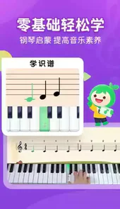 小叶子钢琴课