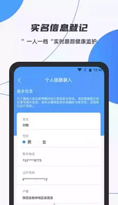 数智平安app
