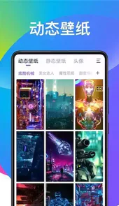男生超酷壁纸