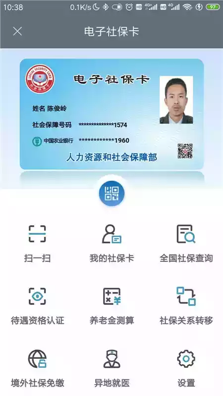 承德 人社