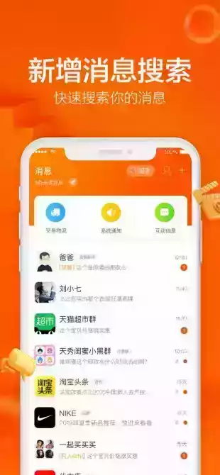 淘宝网页版电脑版登录