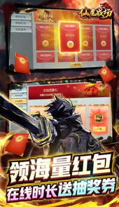 仙魔战场免费充值