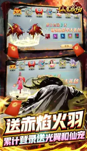 仙魔战场免费充值