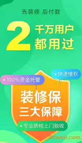 土巴兔电脑版