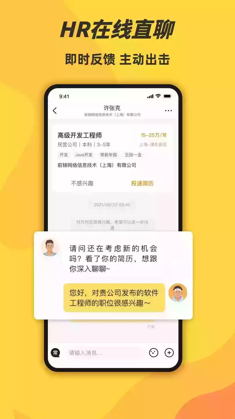 前程无忧网人才招聘官网