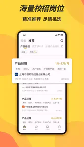 前程无忧网人才招聘官网