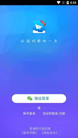 云派手游助手官方