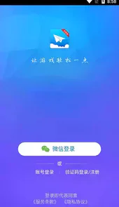 云派手游助手官方