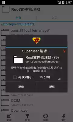 root管理器旧版