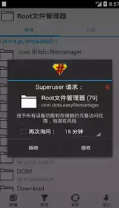 root管理器旧版