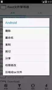 root管理器旧版