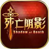 死亡阴影3手机中文版 3.15