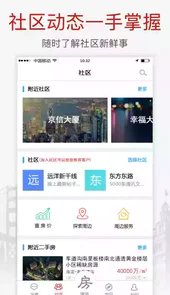 搜房经纪人软件