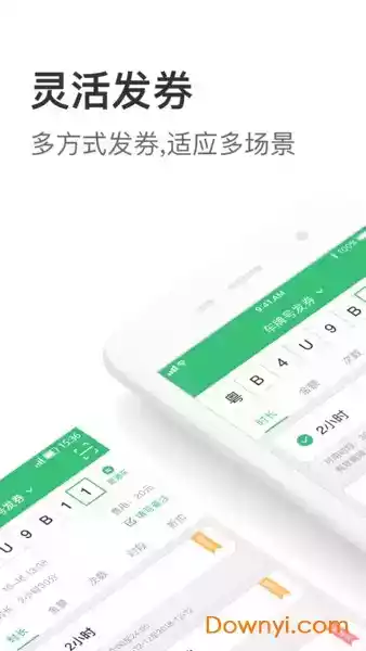 停车王商户端苹果版