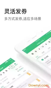 停车王商户端苹果版