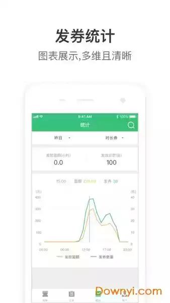 停车王商户端苹果版