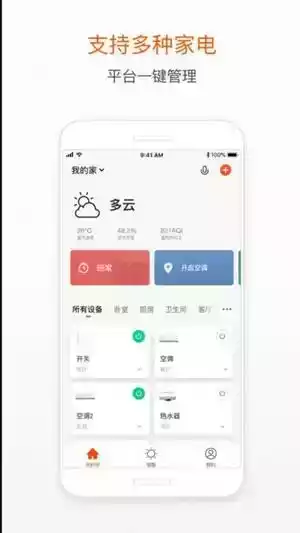 扬子智家深圳