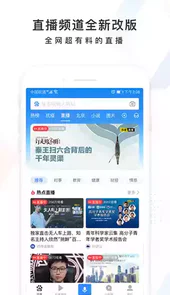 百度2013旧版本手机
