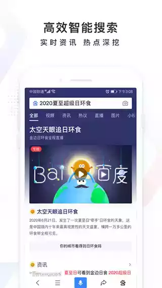 百度2013旧版本手机