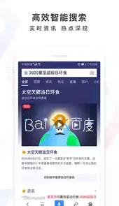 百度2013旧版本手机