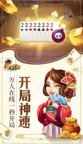 平阳四副头同城游戏苹果版