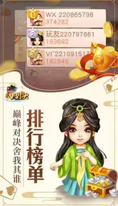 平阳四副头同城游戏苹果版