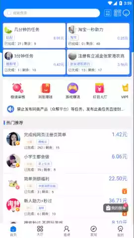 来帮你app最新版