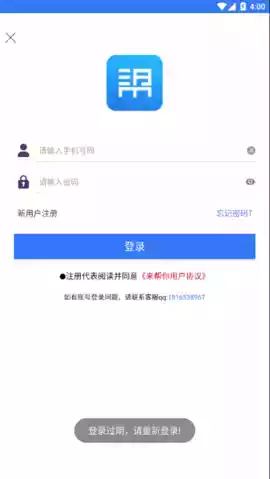 来帮你app最新版
