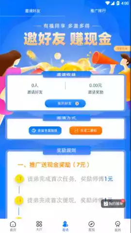 来帮你app最新版